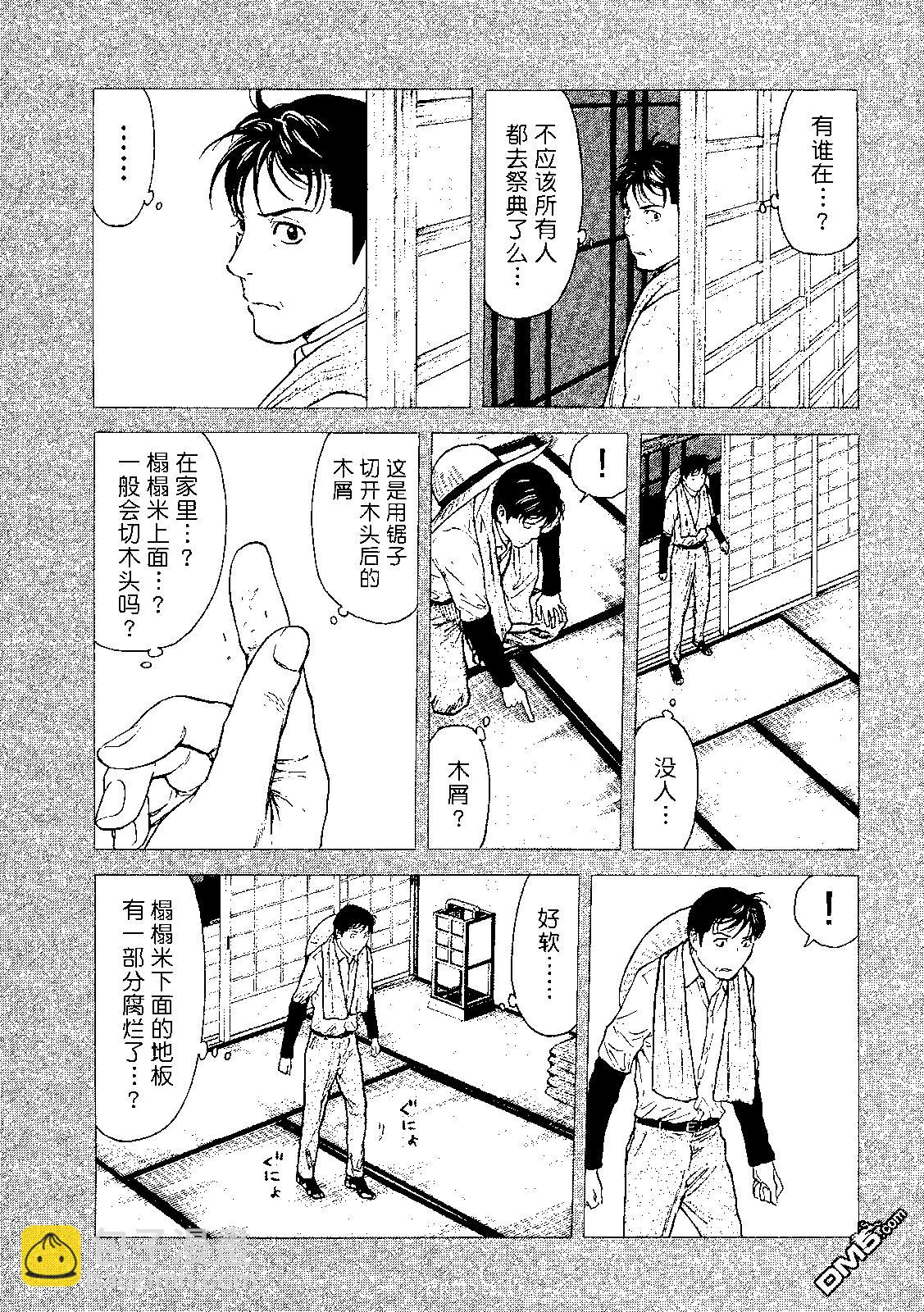 第122话 归省2