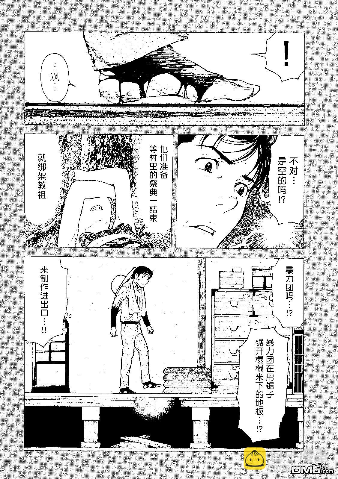 第122话 归省3