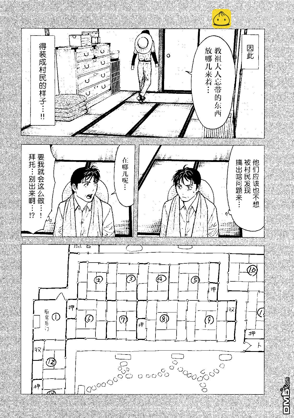 第122话 归省5