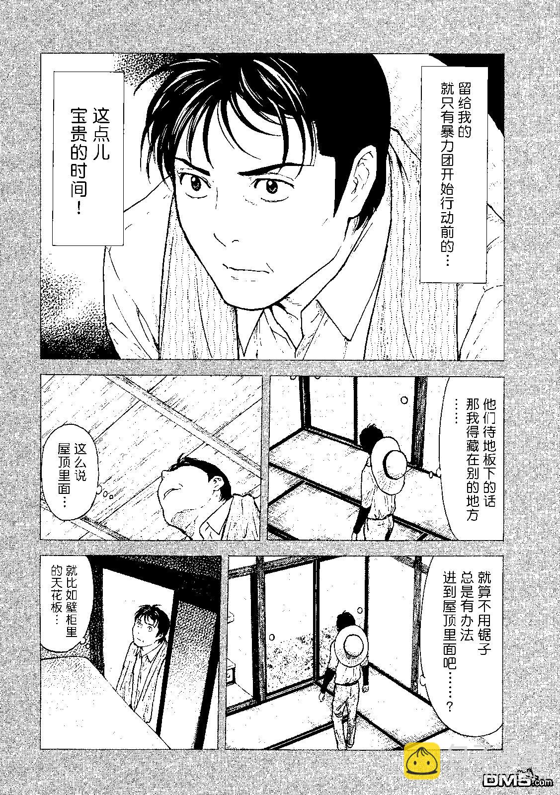 第122话 归省7