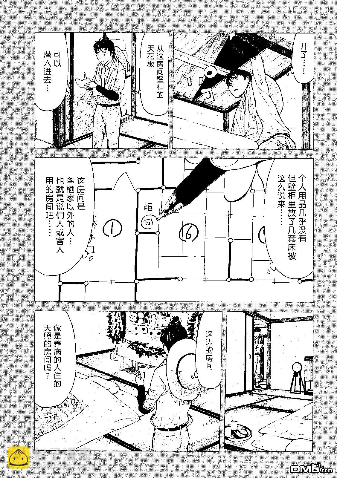 第122话 归省8