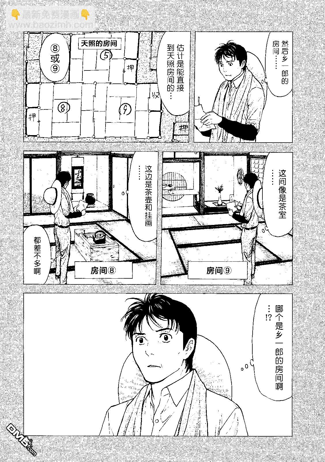 第122话 归省9