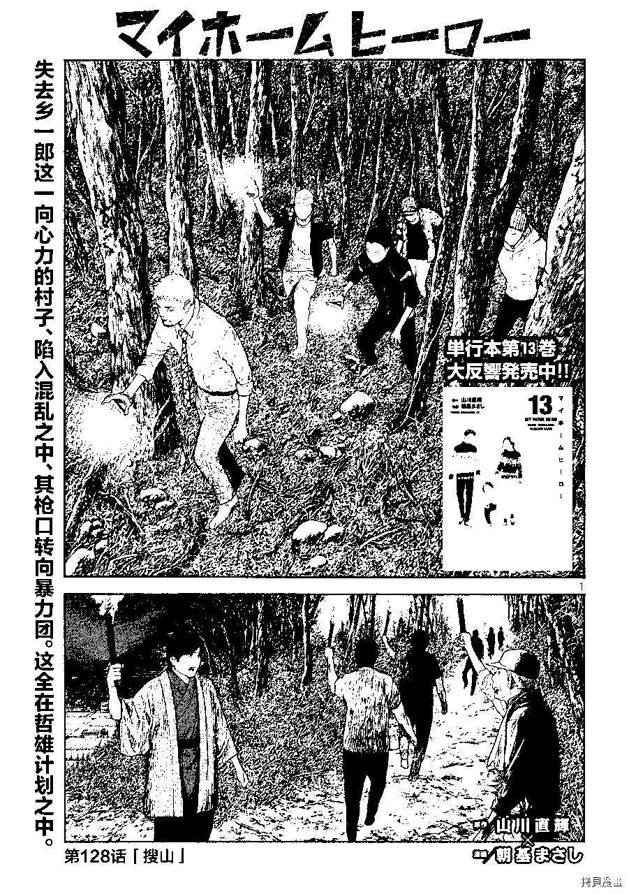 第128话0