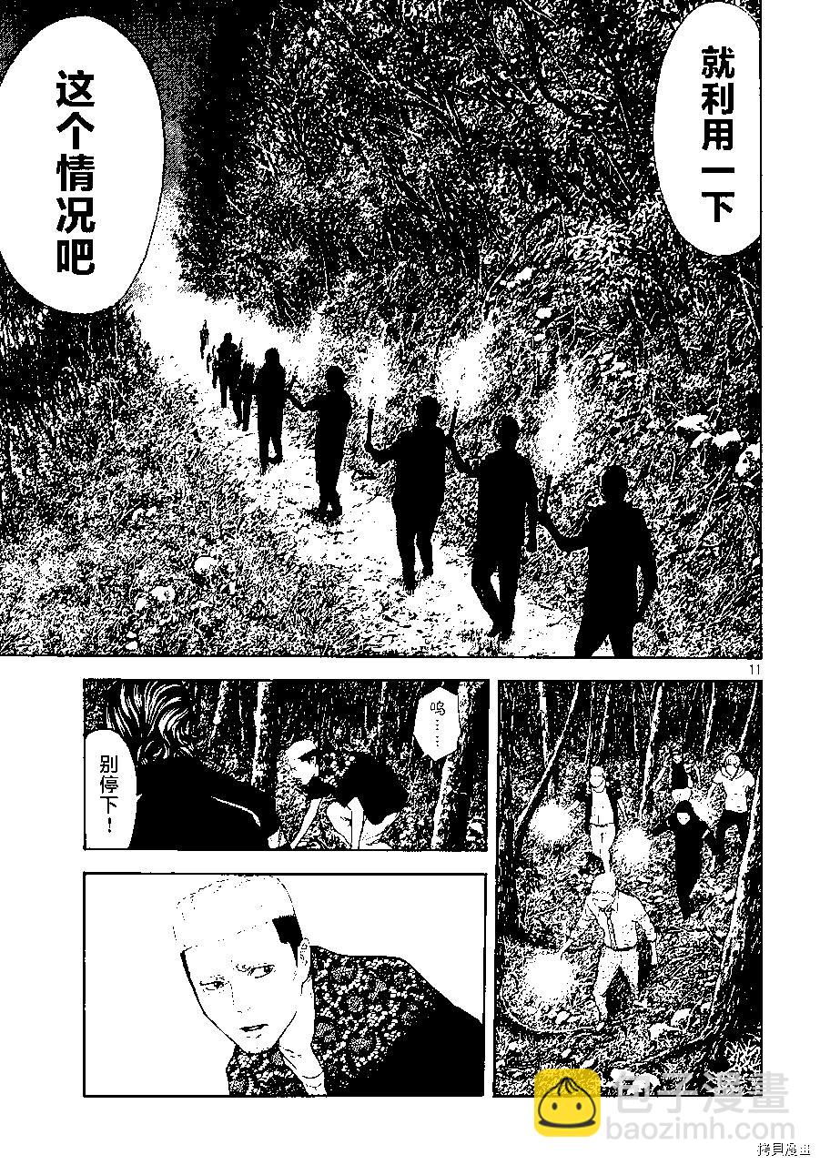 第128话10