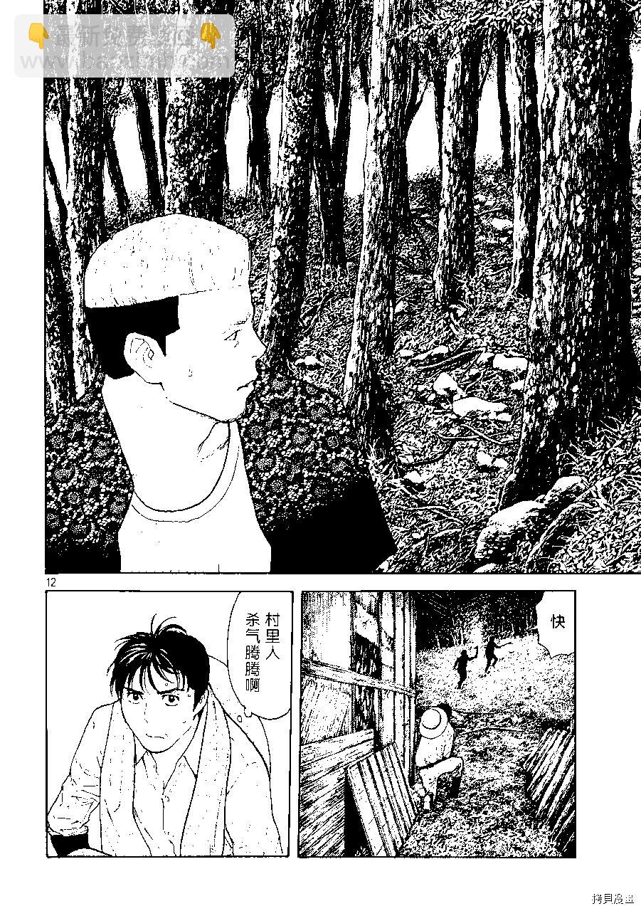 第128话11