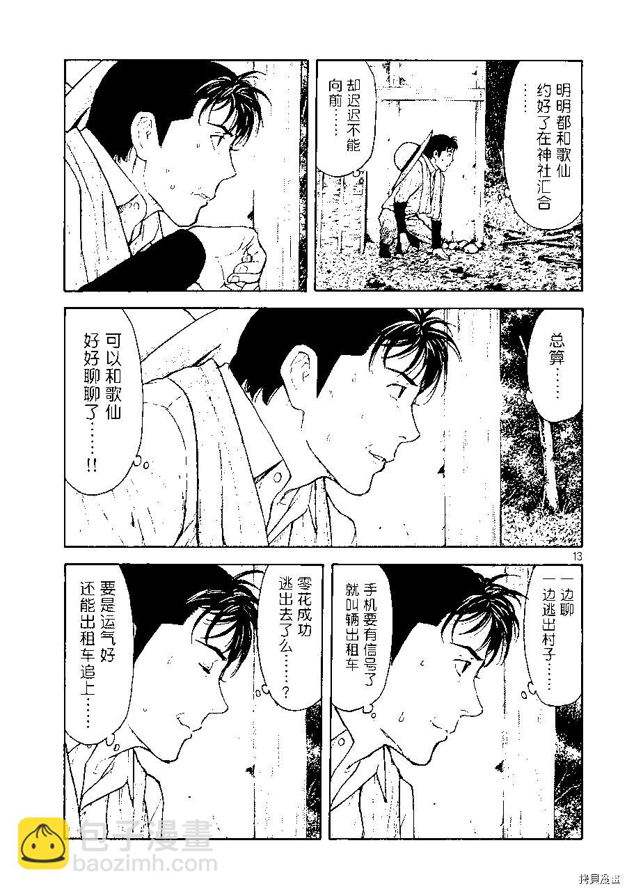 第128话12