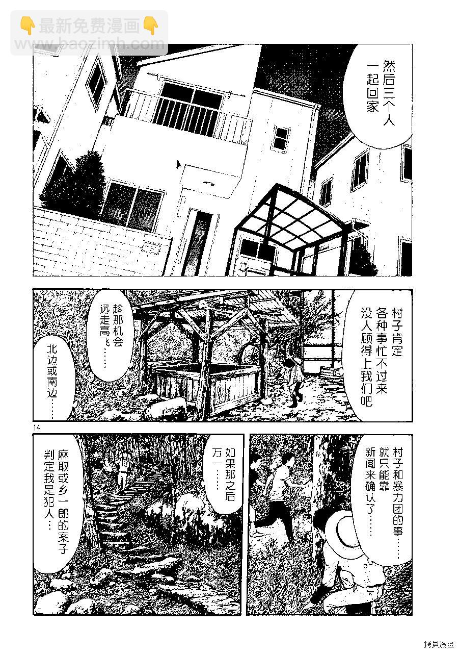 第128话13