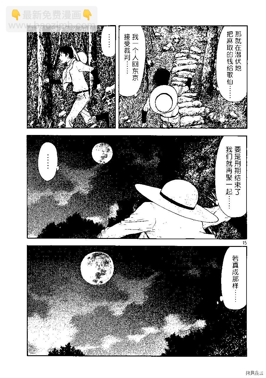 第128话14