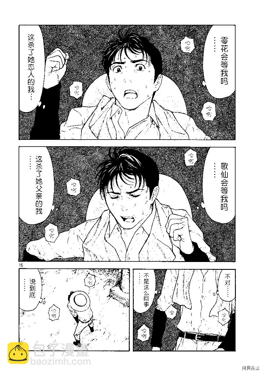 第128话15