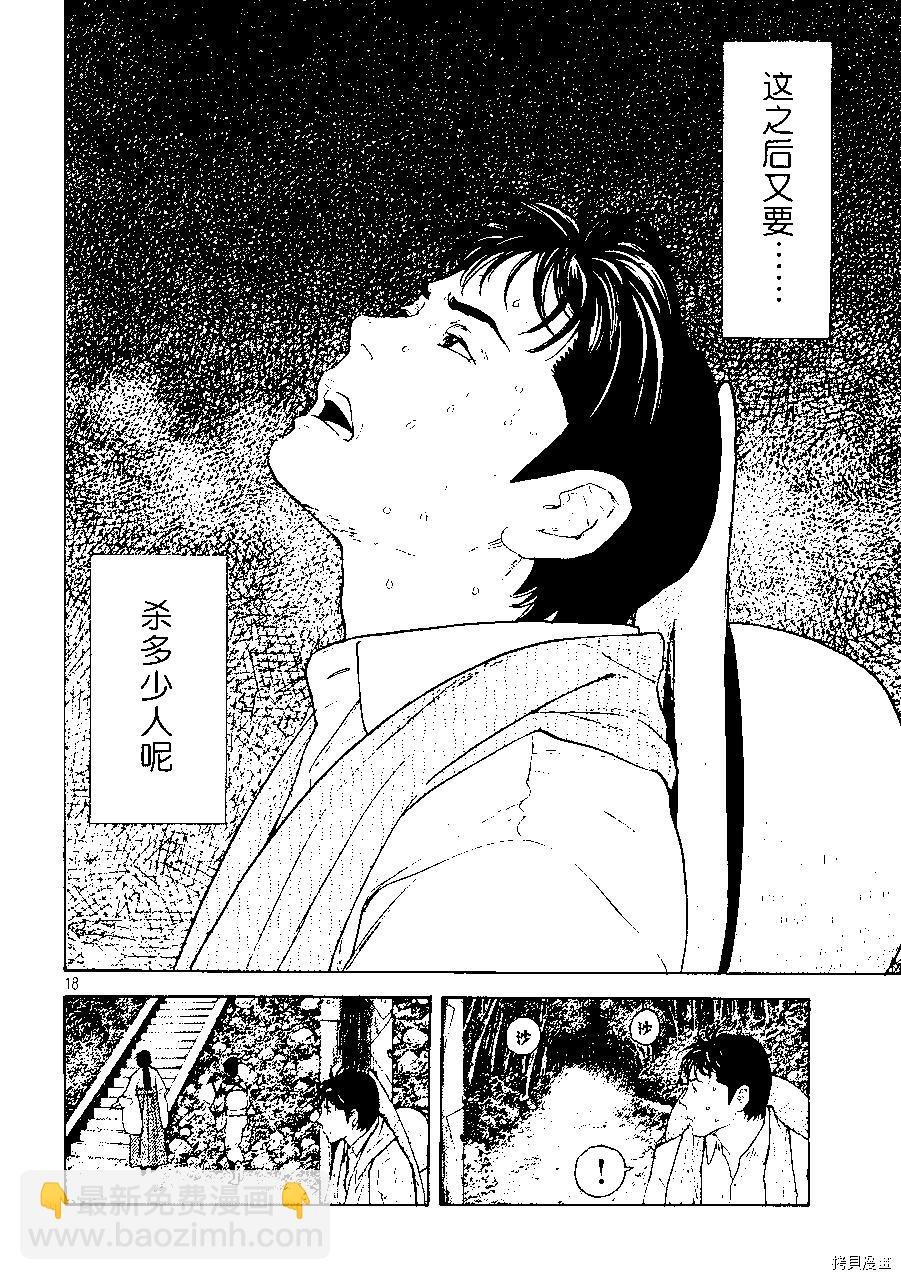 第128话17