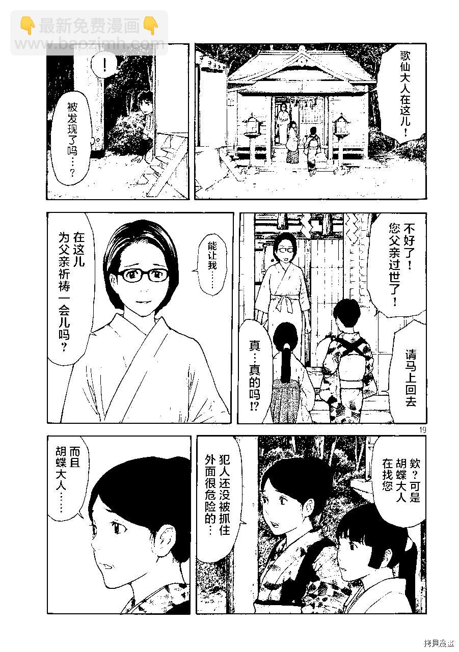 第128话18