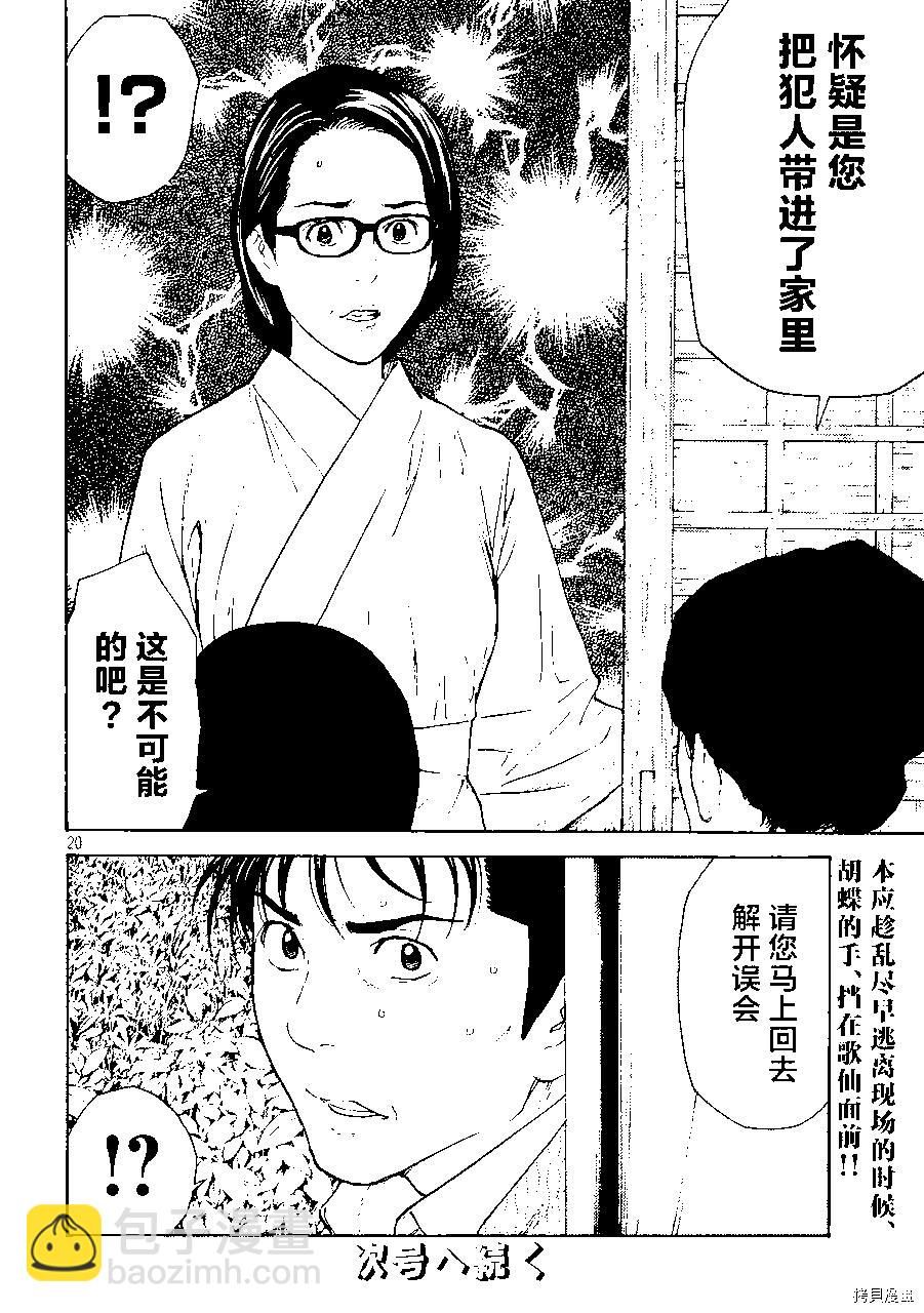 第128话19