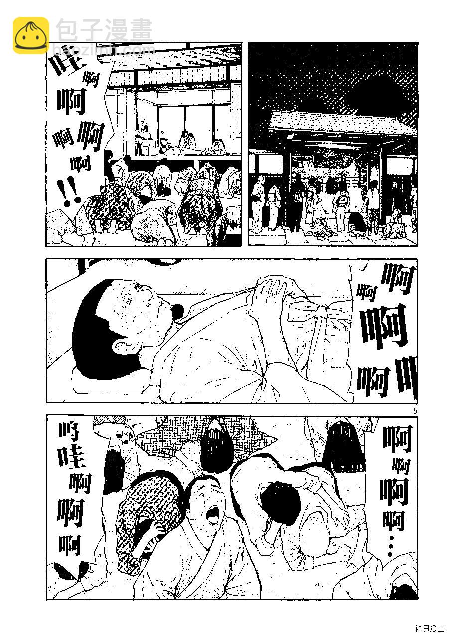 第128话4