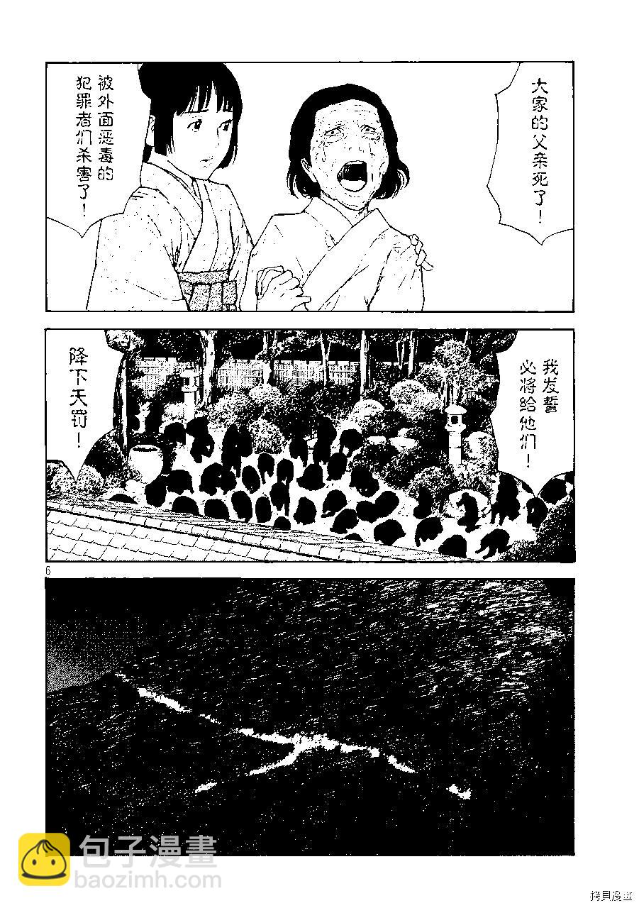 第128话5