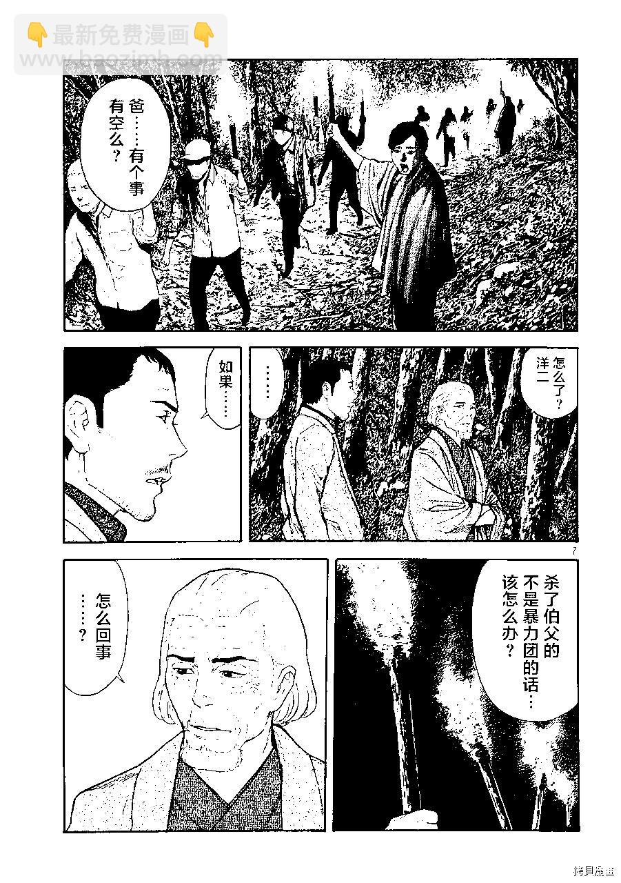 第128话6