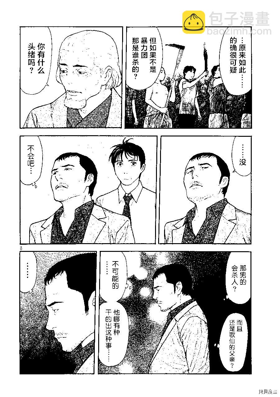 第128话7