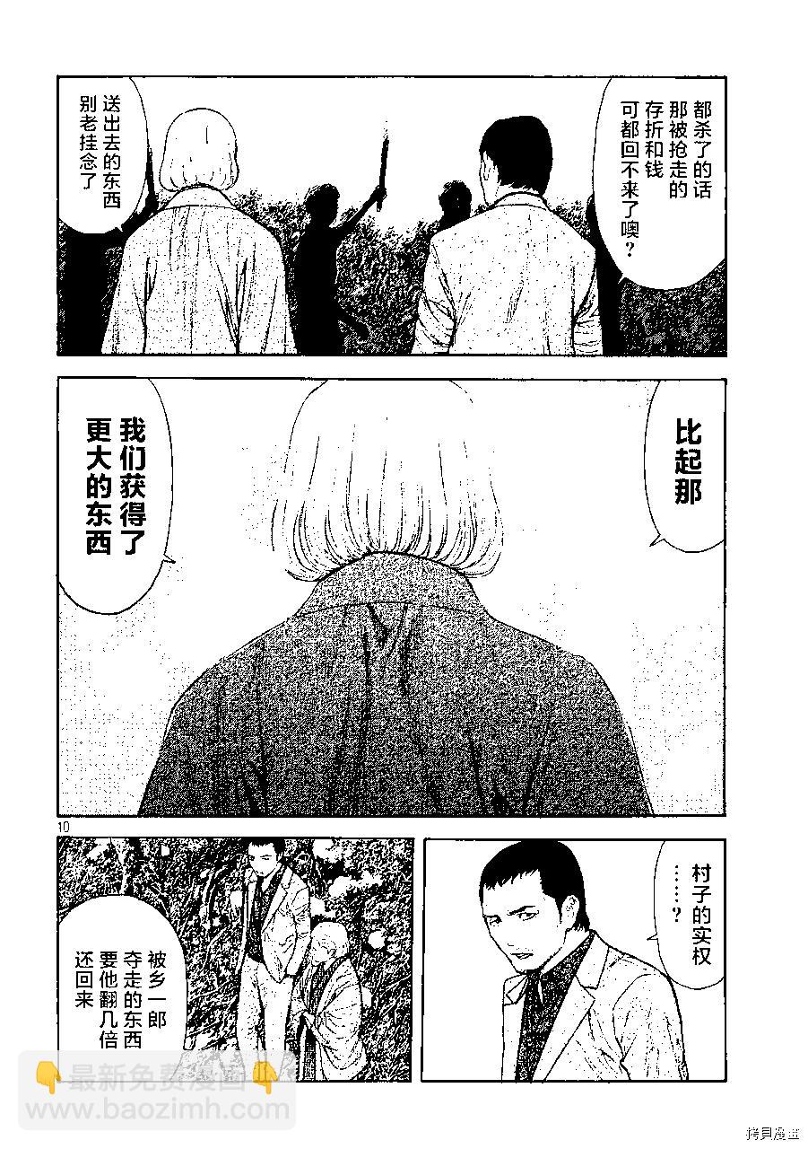 第128话9