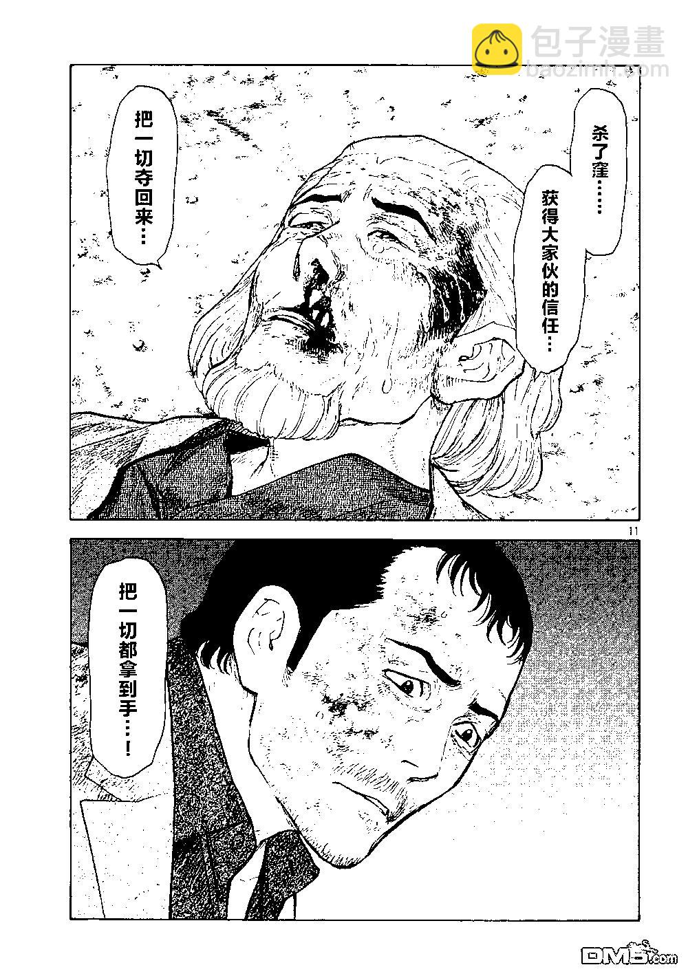 第137话 老爹的一切10