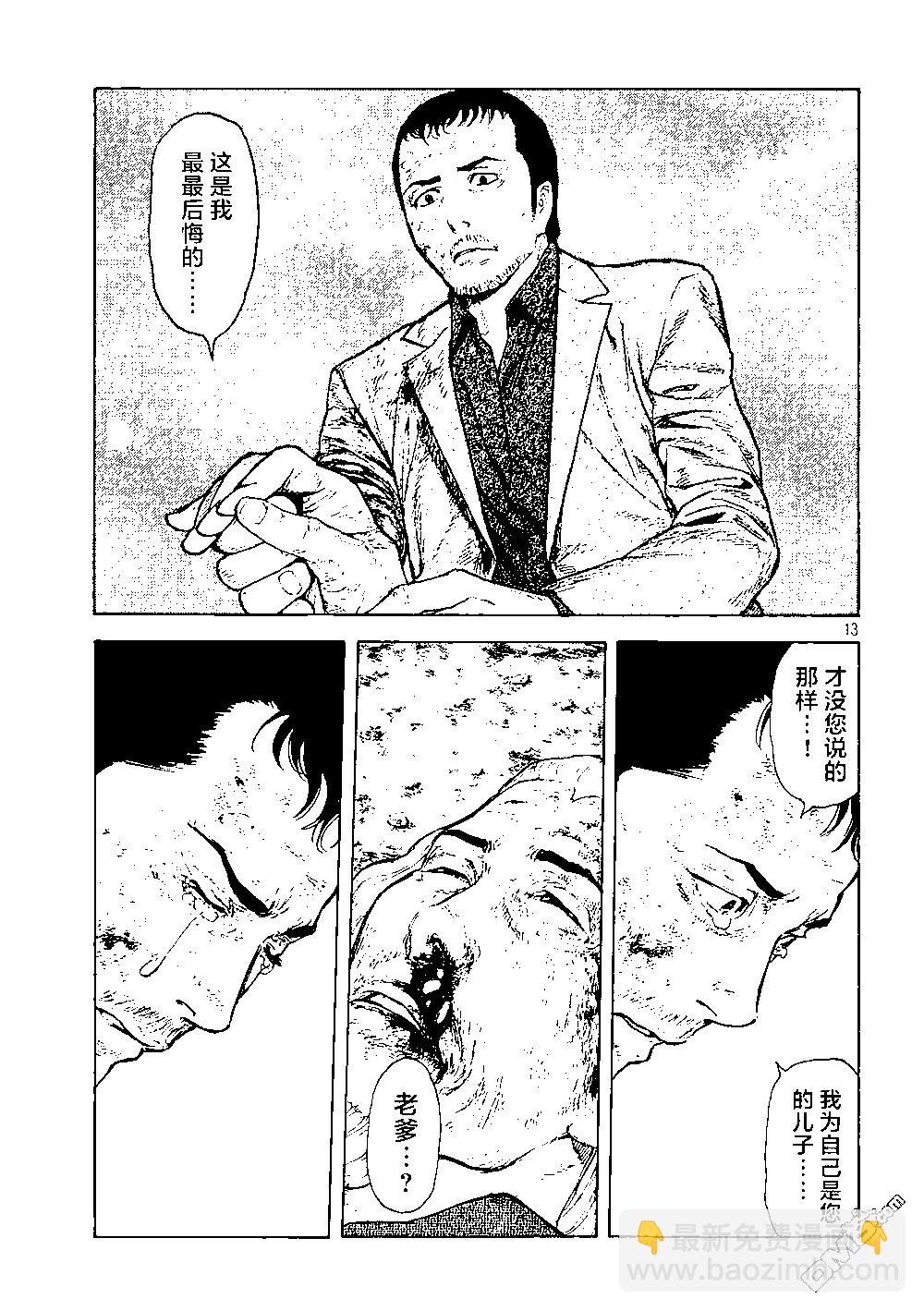 第137话 老爹的一切12