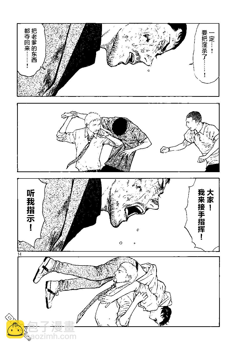 第137话 老爹的一切13