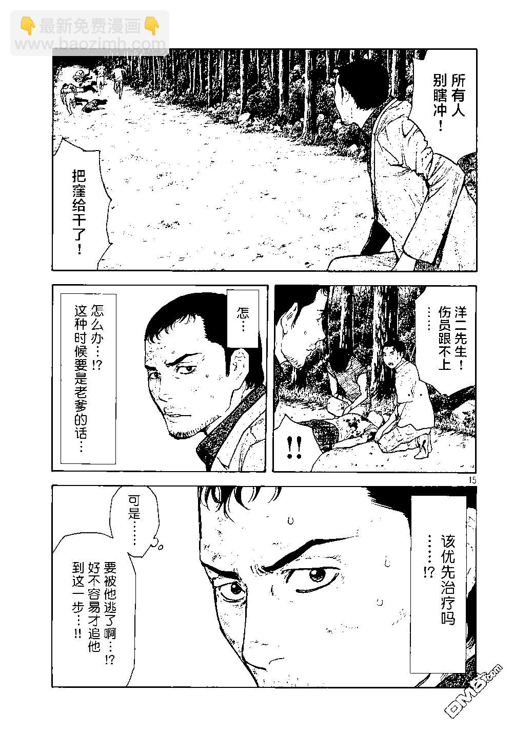 第137话 老爹的一切14