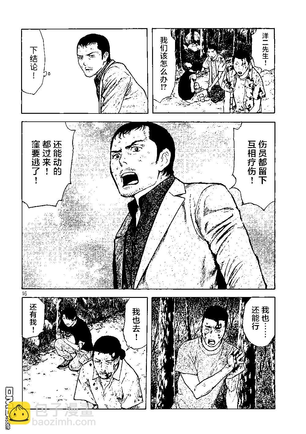第137话 老爹的一切15