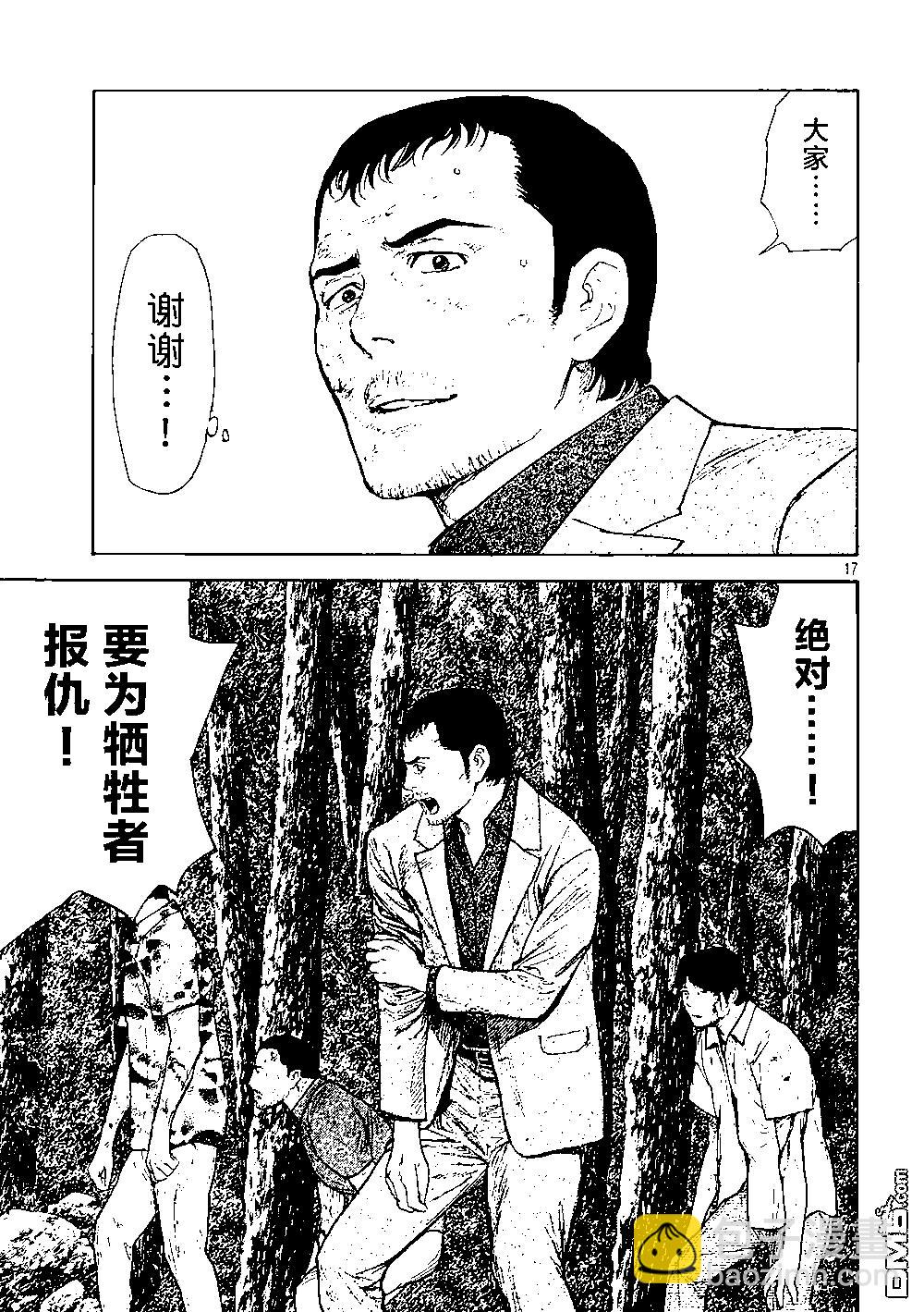 第137话 老爹的一切16
