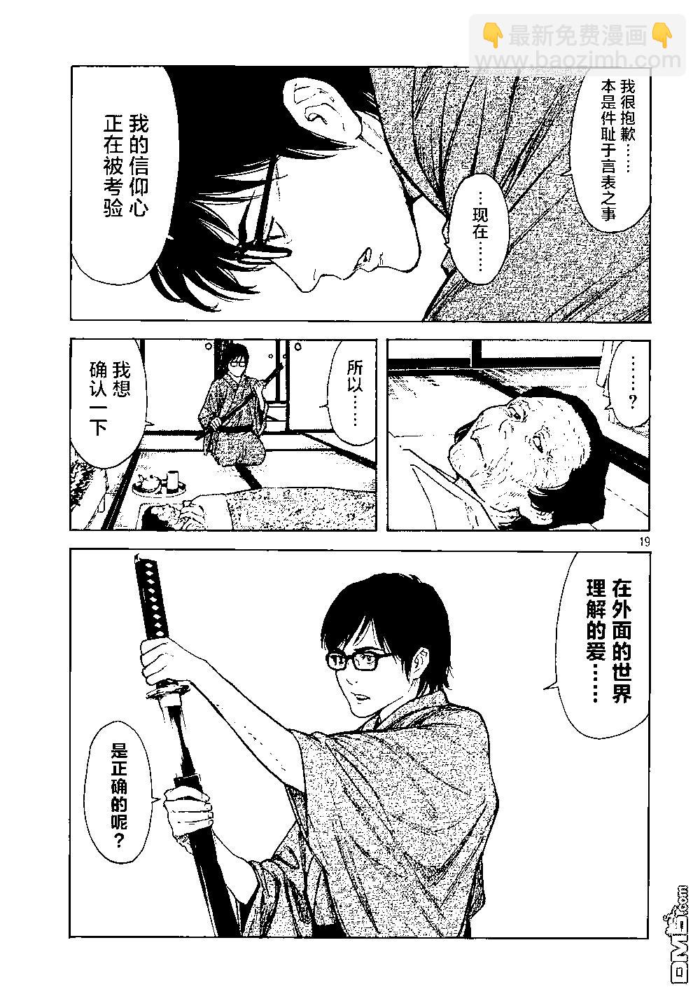 第137话 老爹的一切18