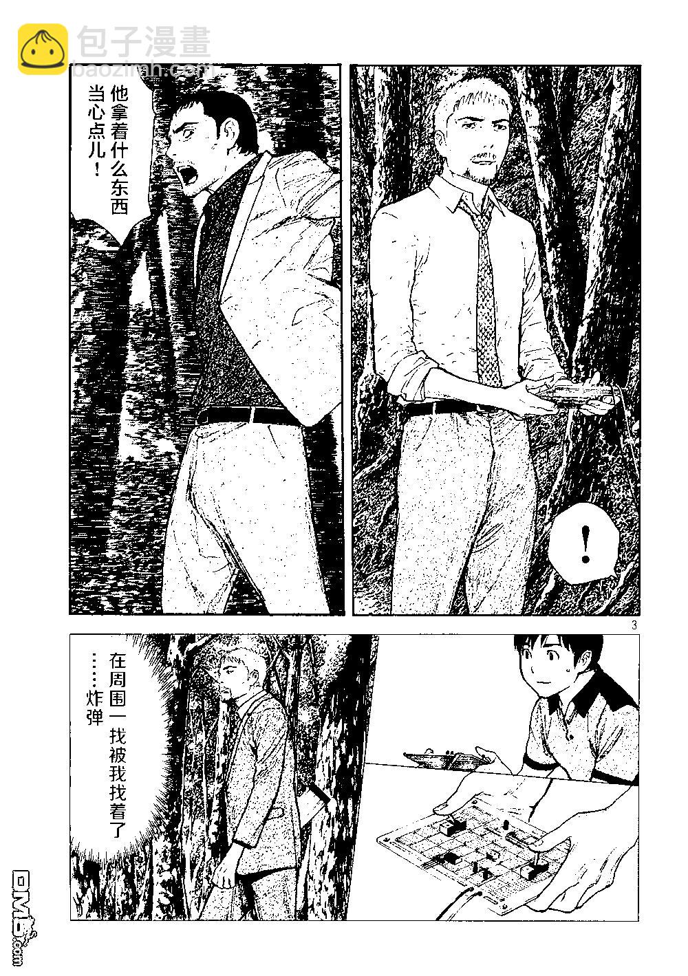 第137话 老爹的一切2