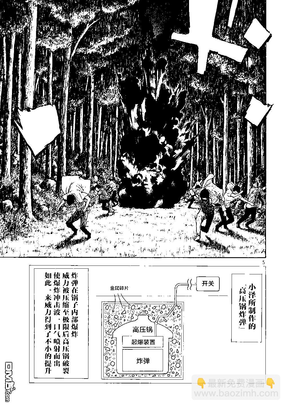 第137话 老爹的一切4