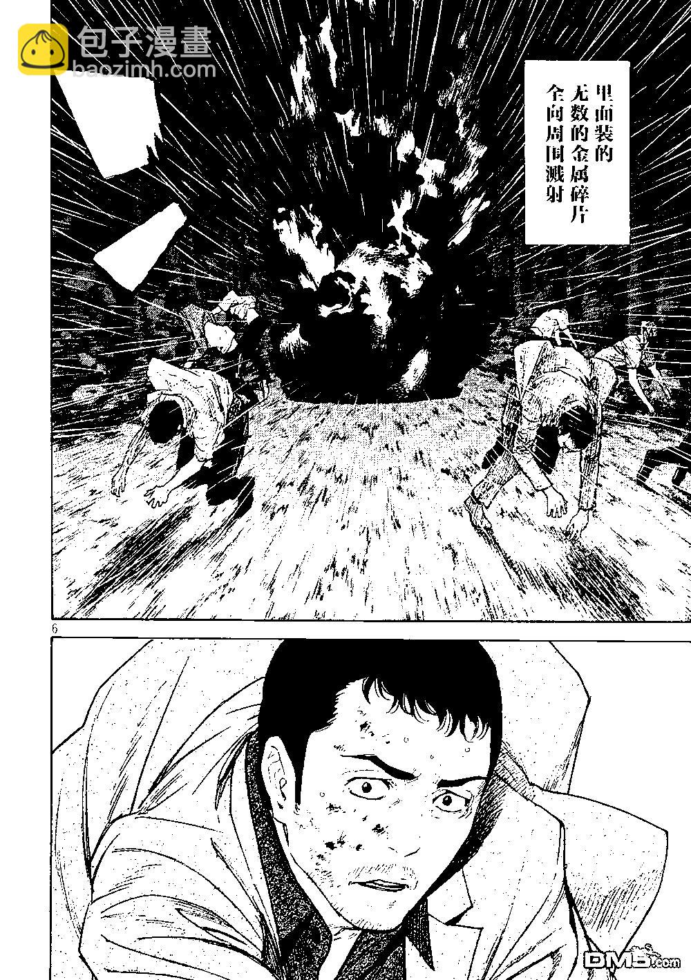 第137话 老爹的一切5