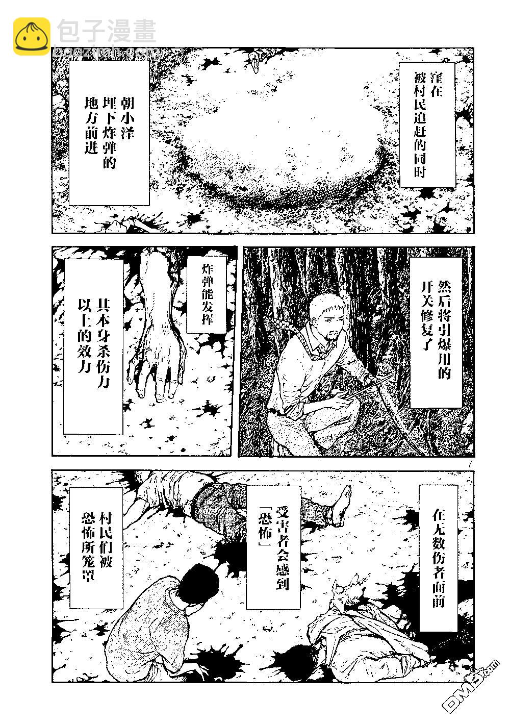 第137话 老爹的一切6