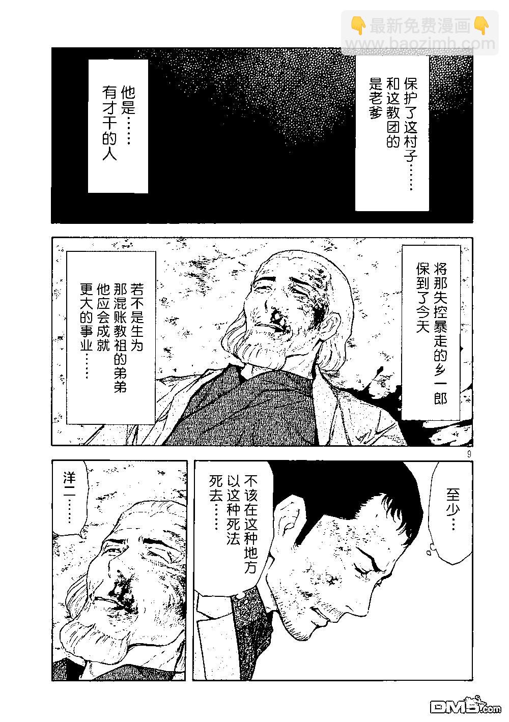 第137话 老爹的一切8