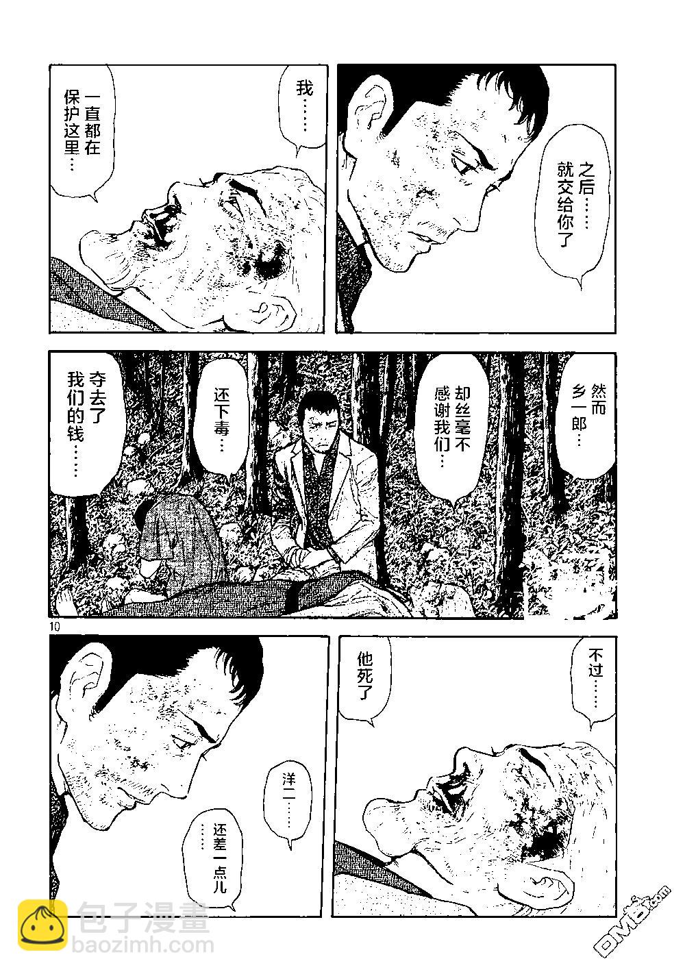 第137话 老爹的一切9