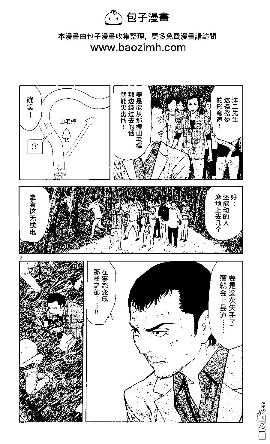 第138话 佐武辰已1