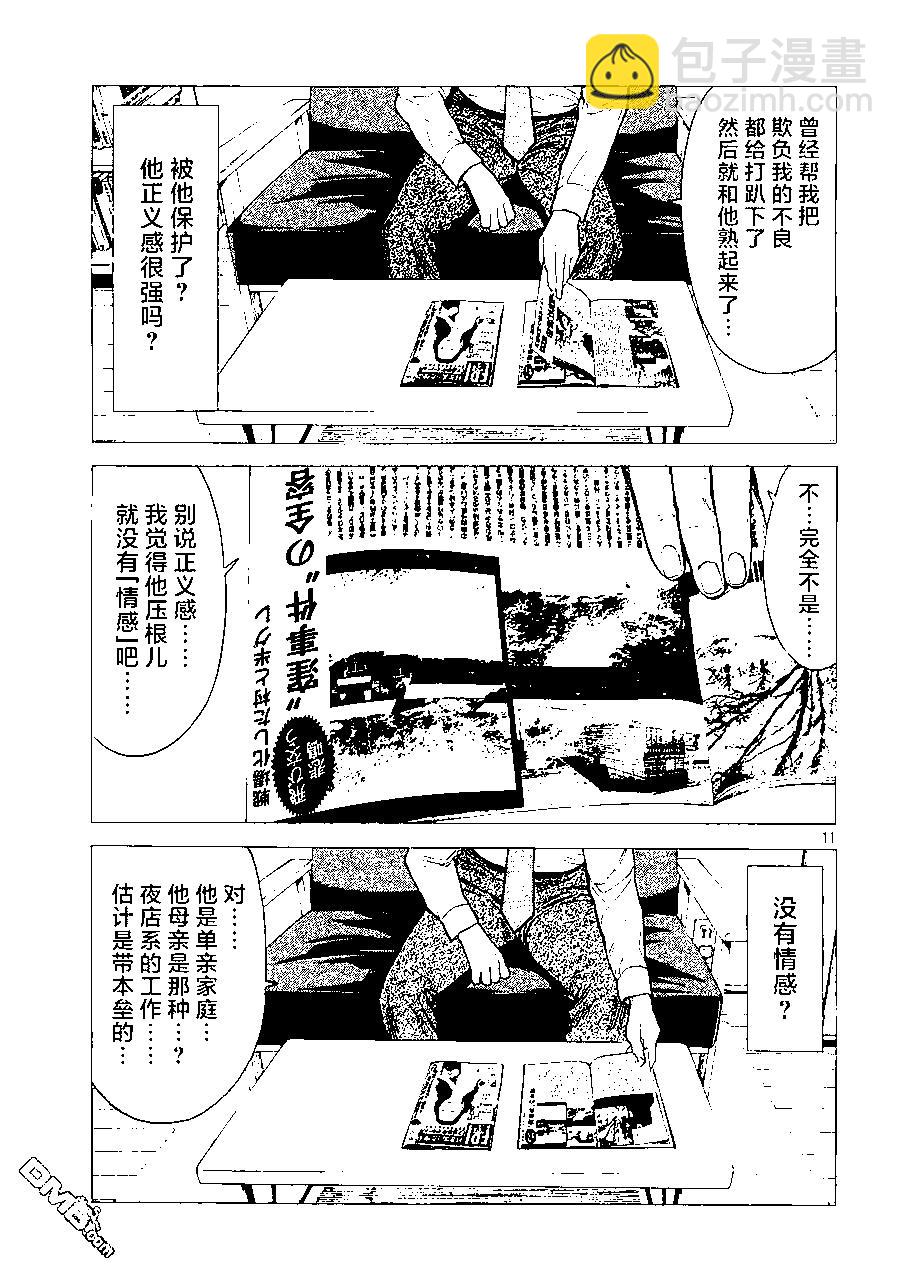 第138话 佐武辰已10