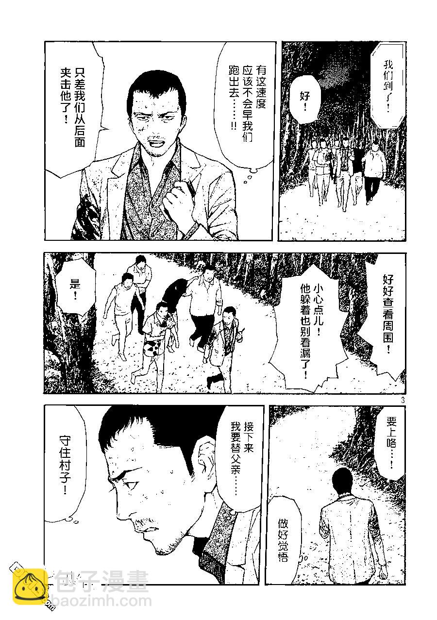 第138话 佐武辰已2