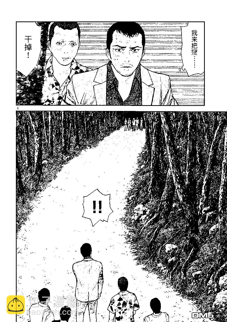 第138话 佐武辰已3