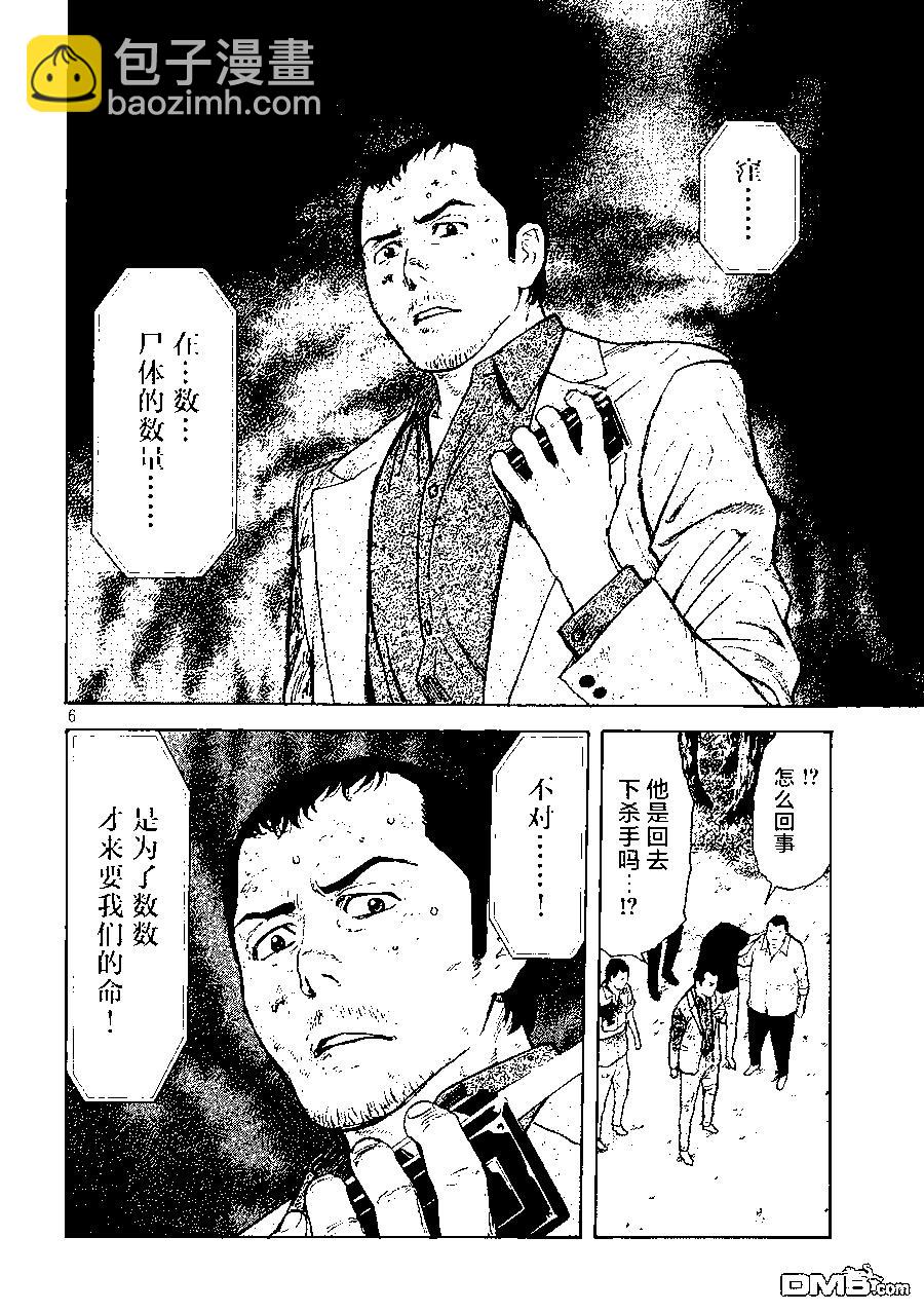 第138话 佐武辰已5