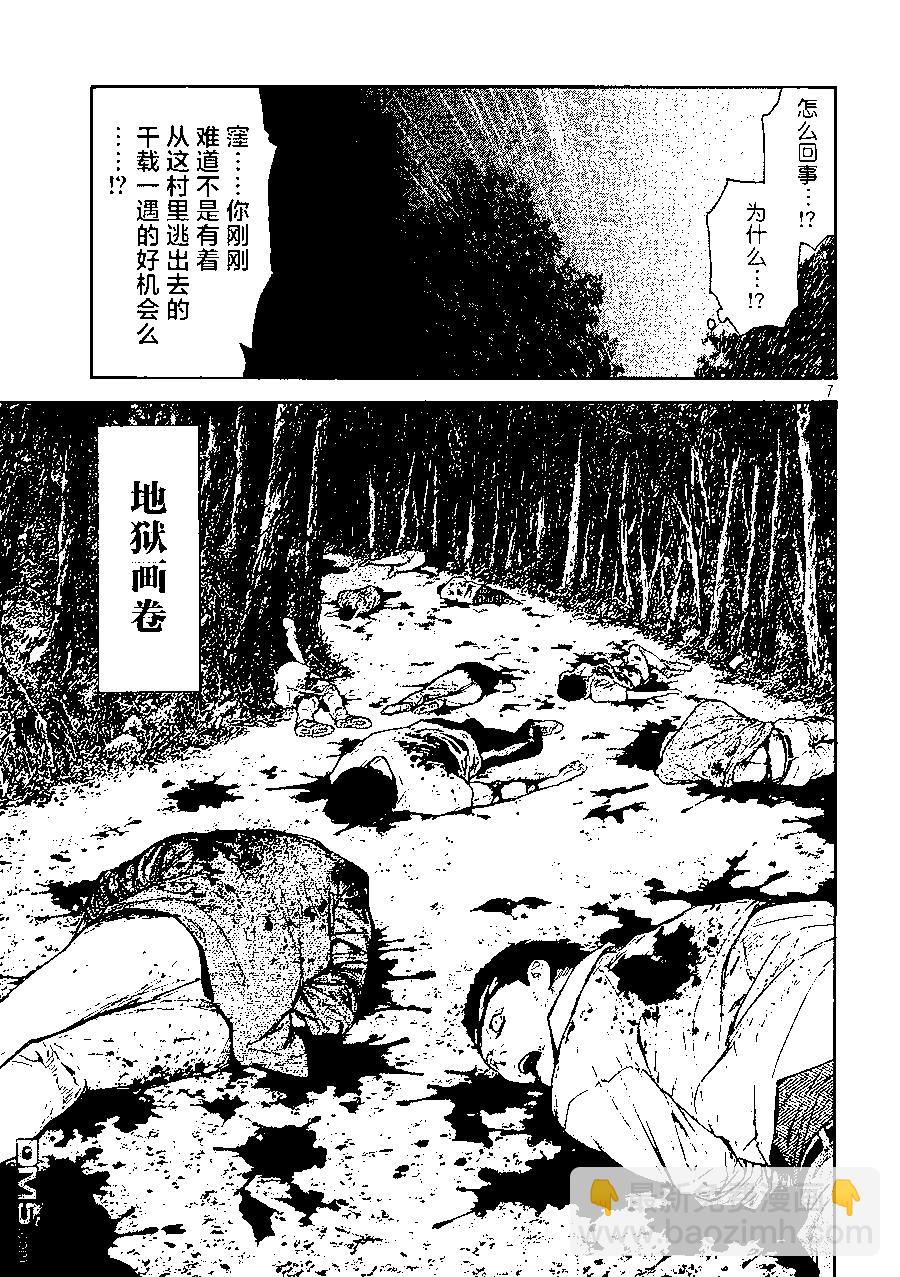 第138话 佐武辰已6