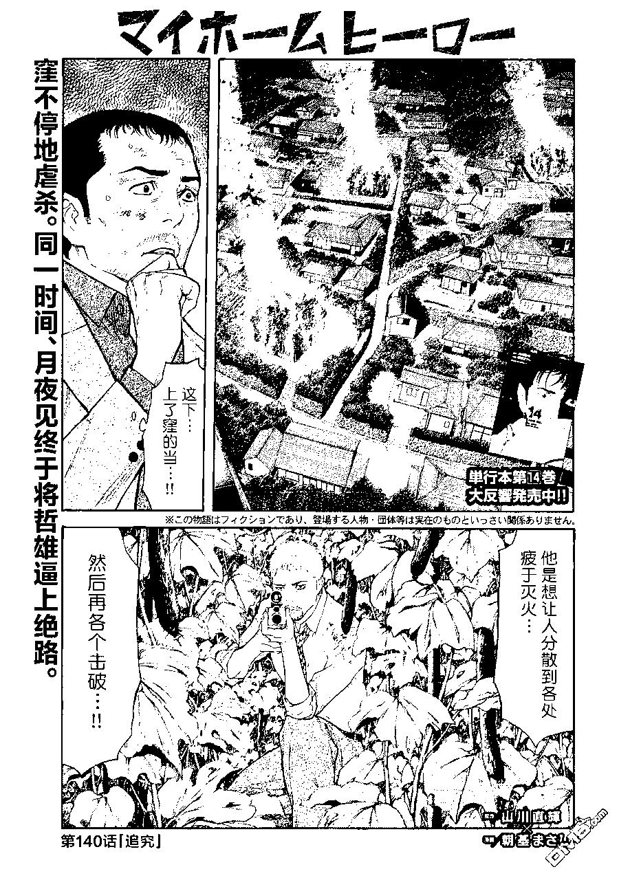 第140话0