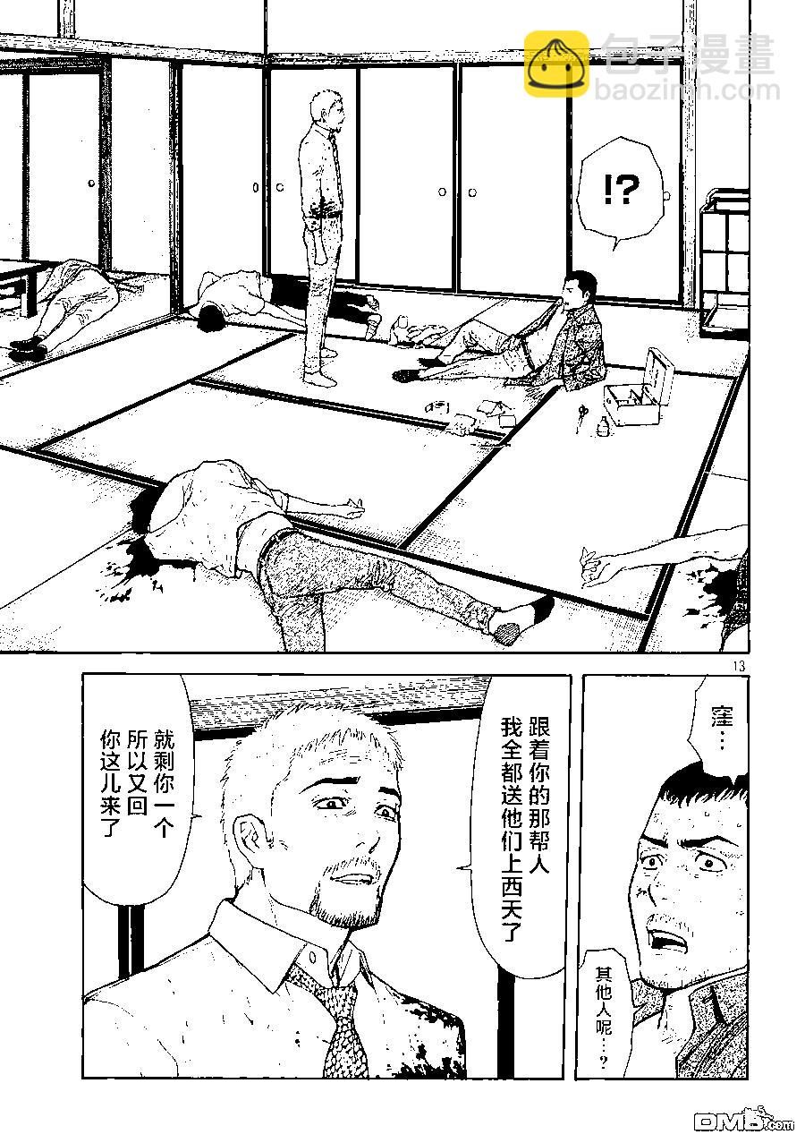 第140话12