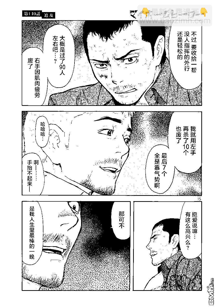 第140话14