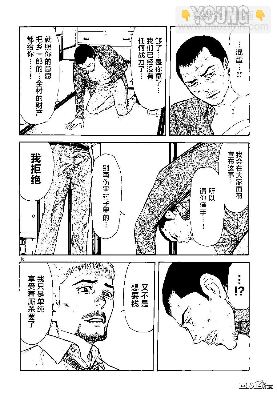 第140话15