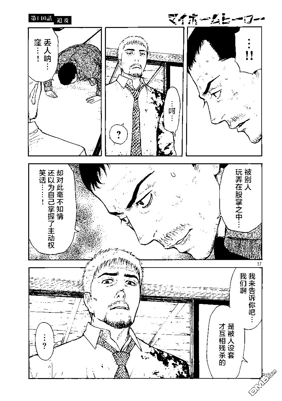 第140话16