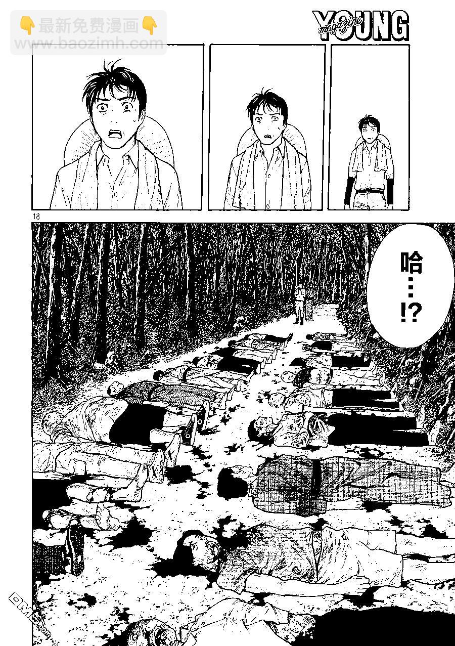 第140话17