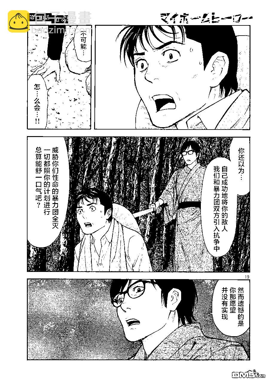 第140话18