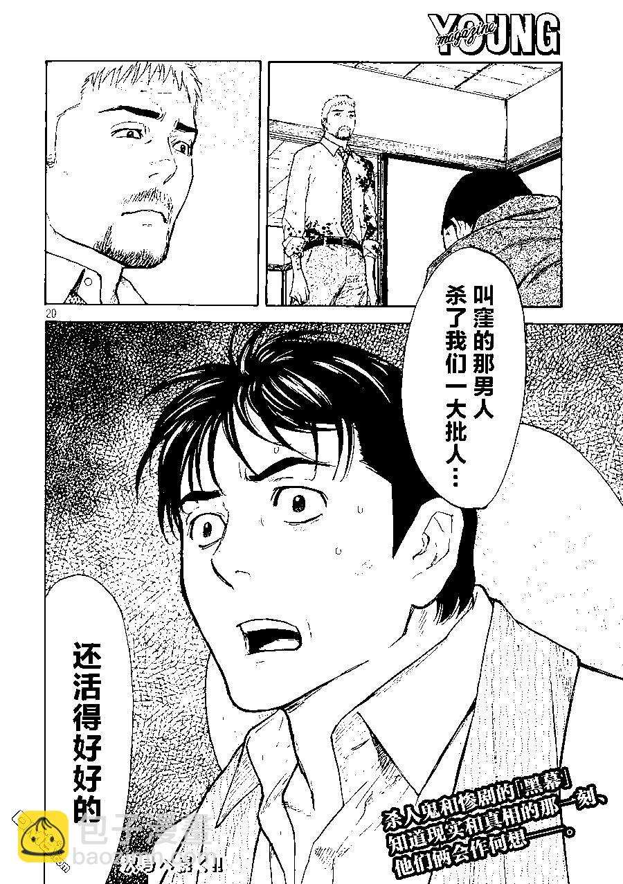 第140话19