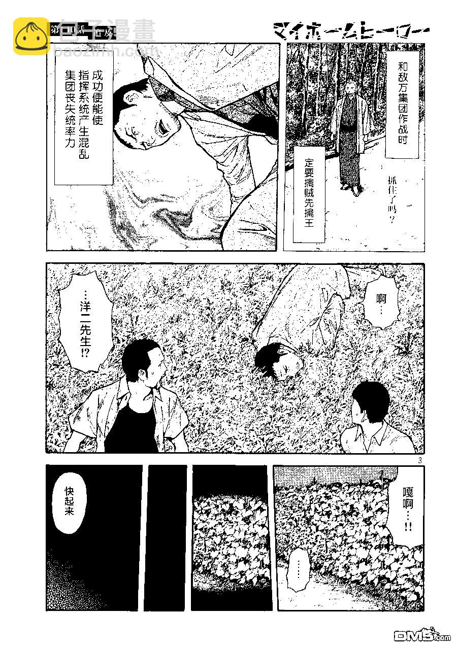 第140话2
