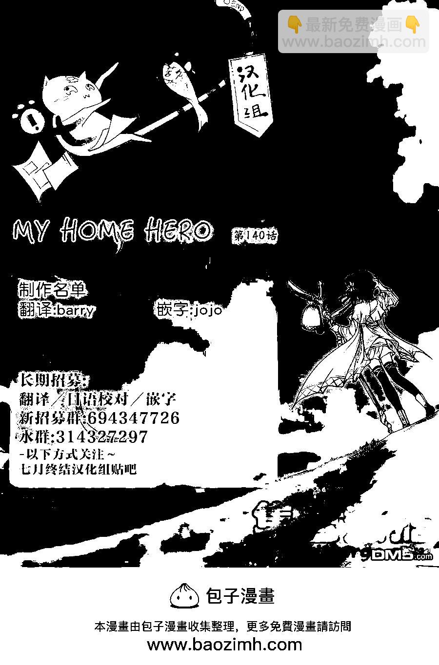 第140话20